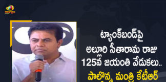 Minister KTR Participates Alluri Sitarama Raju 125th Birthday Celebrations at Tank Bund Hyderabad, KTR Participates Alluri Sitarama Raju 125th Birthday Celebrations at Tank Bund Hyderabad, Alluri Sitarama Raju 125th Birthday Celebrations at Tank Bund Hyderabad, Alluri Sitarama Raju 125th Birthday, Telangana Minister KTR Participates Alluri Sitarama Raju 125th Birthday Celebrations at Tank Bund Hyderabad, Alluri Sitarama Raju 125th Birthday Celebrations, Tank Bund Hyderabad, Alluri Sitarama Raju 125th Birthday Celebrations News, Alluri Sitarama Raju 125th Birthday Celebrations Latest News, Alluri Sitarama Raju 125th Birthday Celebrations Latest Updates, Alluri Sitarama Raju 125th Birthday Celebrations Live Updates, Working President of the Telangana Rashtra Samithi, Telangana Rashtra Samithi Working President, TRS Working President KTR, Telangana Minister KTR, KT Rama Rao, Minister KTR, Minister of Municipal Administration and Urban Development of Telangana, KT Rama Rao Minister of Municipal Administration and Urban Development of Telangana, KT Rama Rao Information Technology Minister, KT Rama Rao MA&UD Minister of Telangana, Mango News, Mango News Telugu,