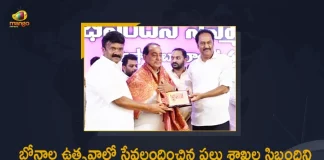 Ministers Talasani Srinivas Indrakaran Reddy Participated in Bonalu Celebrations Felicitation Program, Minister Indrakaran Reddy Participated in Bonalu Celebrations Felicitation Program, Minister Talasani Srinivas Participated in Bonalu Celebrations Felicitation Program, Ministers Talasani Srinivas And Indrakaran Reddy, Bonalu Celebrations Felicitation Program, Telangana Bonalu Celebrations Felicitation Program, Minister Indrakaran Reddy, Minister Talasani Srinivas, Telangana Bonalu Celebrations, Telangana Bonalu 2022, 2022 Telangana Bonalu, Telangana Bonalu, Bonalu 2022, Telangana Bonalu Celebrations Felicitation Program News, Telangana Bonalu Celebrations Felicitation Program Latest News, Telangana Bonalu Celebrations Felicitation Program Latest Updates, Telangana Bonalu Celebrations Felicitation Program Live Updates, Mango News, Mango News Telugu,