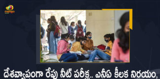 NEET 2022 Exam will be Conducted Tomorrow NTA Extends Time Upto 20 Minutes, NTA Extends Time Upto 20 Minutes, NEET 2022 Exam will be Conducted Tomorrow, NEET Exam will be Conducted Tomorrow, NEET 2022 Exam, 2022 NEET Exam, NEET Exam, NEET UG 2022 Exam tomorrow, NEET 2022 will be held tomorrow, duration of the NEET UG 2022 Examination will be 200 minutes, NEET UG 2022 Examination duration will be 200 minutes, NEET UG 2022 entrance exam will be held on July 17, NEET 2022 exam timing has been extended from 3 hours to 3 hours 20 minutes, NEET 2022 Exam News, NEET 2022 Exam Latest News, NEET 2022 Exam Latest Updates, NEET 2022 Exam Live Updates, Mango News, Mango News Telugu,