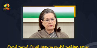 National Herald Case ED Issues Fresh Summons To Congress Chief Sonia Gandhi For Questioning on July 21, ED Issues Fresh Summons To Congress Chief Sonia Gandhi For Questioning on July 21, ED Issues Fresh Summons To Congress Chief Sonia Gandhi, Fresh Summons To Congress Chief Sonia Gandhi, ED Issues Fresh Summons, Congress Chief Sonia Gandhi, ED Issues Fresh Summons For Questioning on July 21, For Questioning on July 21, Congress Chief Sonia Gandhi, Indian National Congress President Sonia Gandhi, INC President Sonia Gandhi, Indian National Congress, Sonia Gandhi, National Herald Case News, National Herald Case Latest News, National Herald Case Latest Updates, National Herald Case Live Updates, Mango News, Mango News Telugu,