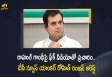 News Anchor Rohit Ranjan Detained by Noida police Over Fake Video of Rahul Gandhi, Congress leader Rahul Gandhi, Fake Video of Rahul Gandhi, News Anchor Rohit Ranjan Detained by Noida police, Noida police, News Anchor Rohit Ranjan Detained, Rohit Ranjan Detained, News Anchor Detained, Noida police detain Zee News anchor Rohit Ranjan, Zee News anchor Rohit Ranjan, Noida police arrested former Zee TV anchor Rohit Ranjan, former Zee TV anchor Rohit Ranjan, Rohit Ranjan, Zee News anchor Rohit Ranjan arrest News, Zee News anchor Rohit Ranjan arrest Latest News, Zee News anchor Rohit Ranjan arrest Latest Updates, Zee News anchor Rohit Ranjan arrest Live Updates, Mango News, Mango News Telugu,
