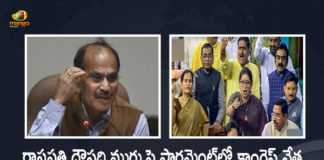 Parliament Session BJP Demands For Apology Over Congress MP Adhir Chowdhury Remarks on President Droupadi Murmu, BJP Demands For Apology Over Congress MP Adhir Chowdhury Remarks on President Droupadi Murmu, Apology Over Congress MP Adhir Chowdhury Remarks on President Droupadi Murmu, Congress MP Adhir Chowdhury Remarks on President Droupadi Murmu, Remarks on President Droupadi Murmu, President Droupadi Murmu, Congress MP Adhir Chowdhury Remarks, Congress MP Adhir Chowdhury, MP Adhir Chowdhury, Congress MP, Adhir Chowdhury, BJP Demands For Apology, Parliament Monsoon Session, Parliament Monsoon Session News, Parliament Monsoon Session Latest News, Parliament Monsoon Session Latest Updates, Parliament Monsoon Session Live Updates, Mango News, Mango News Telugu,