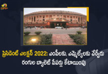 President Election 2022 MPs To Get Green and MLAs Will Get Pink Coloured Ballot Papers, MPs To Get Green and MLAs Will Get Pink Coloured Ballot Papers In President Election 2022, MPs To Get Green Coloured Ballot Papers In President Election 2022, MLAs Will Get Pink Coloured Ballot Papers In President Election 2022, Green Coloured Ballot Papers, Pink Coloured Ballot Papers, MPs And MLAs, Ballot Papers, Presidential Election, President Election 2022, 2022 President Election, President Election, Presidential poll, President Election 2022 News, President Election 2022 Latest News, President Election 2022 Latest Updates, President Election 2022 Live Updates, Mango News, Mango News Telugu,