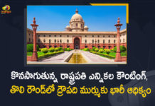 కొనసాగుతున్న రాష్ట్రపతి ఎన్నికల కౌంటింగ్, తొలి రౌండ్లో ద్రౌపది ముర్ముకు భారీ ఆధిక్యం