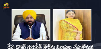 Punjab CM Bhagwant Mann To Get Marry Dr Gurpreet Kaur Tomorrow AAP Chief Arvind Kejriwal will Attend, AAP Chief Arvind Kejriwal will Attend, Punjab CM Bhagwant Mann To Get Marry Dr Gurpreet Kaur Tomorrow, Punjab CM Bhagwant Mann To Get Married On July 7, CM Bhagwant Mann To Get Married On July 7, Bhagwant Mann To Get Married On July 7, Punjab CM To Get Married On July 7, Punjab Chief Minister Bhagwant Mann will tie the nuptial knot for the second time, Bhagwant Mann will tie the nuptial knot for the second time, Bhagwant Mann separated from his first wife in 2015, chief minister is getting married in a private ceremony here tomorrow, He will tie the knot with Gurpreet Kaur, Gurpreet Kaur, Punjab chief minister Bhagwant Mann, chief minister Bhagwant Mann, Punjab CM Bhagwant Mann, Bhagwant Mann, Delhi Chief Minister and AAP national convener Arvind Kejriwal, AAP national convener Arvind Kejriwal, Delhi Chief Minister Arvind Kejriwal, AAP Chief Arvind Kejriwal, Arvind Kejriwal, Punjab CM Bhagwant Mann marriage News, Punjab CM Bhagwant Mann marriage Latest News, Punjab CM Bhagwant Mann marriage Latest Updates, Punjab CM Bhagwant Mann marriage Live Updates, Mango News, Mango News Telugu,