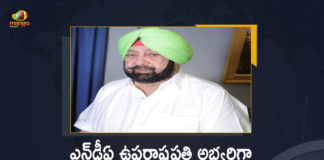 Punjab Ex-CM Amarinder Singh Likely To be NDA's Vice Presidential Candidate, Ex-CM Amarinder Singh Likely To be NDA's Vice Presidential Candidate, Amarinder Singh Likely To be NDA's Vice Presidential Candidate, Punjab Former CM Amarinder Singh Likely To be NDA's Vice Presidential Candidate, Former CM Amarinder Singh Likely To be NDA's Vice Presidential Candidate, NDA's Vice Presidential Candidate, Vice Presidential Candidate, vice-presidential elections, election for India's 16th vice president will take place on August 6, National Defence Academy, National Defence Academy Vice Presidential Candidate, Punjab Former CM Amarinder Singh, CM Amarinder Singh, vice-presidential elections News, vice-presidential elections Latest News, vice-presidential elections Latest Updates, vice-presidential elections Live Updates, Mango News, Mango News Telugu,