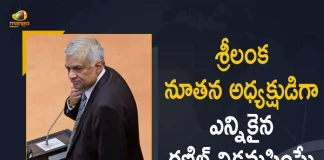 Sri Lanka Ranil Wickremesinghe Elected as New President by Parliament Today, Ranil Wickremesinghe Elected as New President by Parliament Today, Sri Lanka President Elections Ranil Wickremesinghe Wins With 134 Votes, Ranil Wickremesinghe Wins Sri Lanka President Elections With 134 Votes, Ranil Wickremesinghe Wins With 134 Votes, Sri Lanka President Elections, Sri Lanka New President, Sri Lanka Crisis Three Candidates Nominated For The Presidential Polls Ranil Wickremesinghe Likely To Get Priority, Three Candidates Nominated For The Presidential Polls Ranil Wickremesinghe Likely To Get Priority, Ranil Wickremesinghe Likely To Get Priority, Three Candidates Nominated For The Presidential Polls, Three Candidates Nominated For The Sri Lanka Presidential Polls, Sri Lanka Presidential Polls, Presidential Polls, Ranil Wickremesinghe, Sri Lanka Economic Crisis, Sri Lanka Crisis, Sri Lanka President Elections News, Sri Lanka President Elections Latest News, Sri Lanka President Elections Latest Updates, Sri Lanka President Elections Live Updates, Mango News, Mango News Telugu,