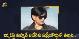 Supreme Court Grants Interim Bail To Alt News Co-Founder Mohammed Zubair in All Cases, Interim Bail To Alt News Co-Founder Mohammed Zubair in All Cases, Supreme Court Grants Interim Bail To Alt News Co-Founder, Interim Bail To Alt News Co-Founder, Alt News Co-Founder Mohammed Zubair, Interim Bail To Alt News Co-Founder in All Cases, Huge relief for Zubair as SC grants bail in all cases, SC grants bail in all cases, SC granted bail to AltNews co-founder Mohammed Zubair in all the six cases filed against him in Uttar Pradesh, six cases filed against Mohammed Zubair in Uttar Pradesh, SC granted bail to AltNews co-founder Mohammed Zubair, AltNews co-founder, Mohammed Zubair, AltNews co-founder Mohammed Zubair Interim Bail News, AltNews co-founder Mohammed Zubair Interim Bail Latest News, AltNews co-founder Mohammed Zubair Interim Bail Latest Updates, AltNews co-founder Mohammed Zubair Interim Bail Live Updates, Mango News, Mango News Telugu,