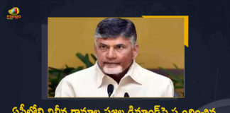 TDP Chief Chandrababu Naidu Responds Over The Demand of Merged Villages Residents in AP, TDP President Chandrababu Naidu Responds Over The Demand of Merged Villages Residents in AP, TDP Chief Nara Chandrababu Naidu Responds Over The Demand of Merged Villages Residents in AP, Nara Chandrababu Naidu Responds Over The Demand of Merged Villages Residents in AP, Demand of Merged Villages Residents in AP, AP Merged Villages Residents, TDP national president Nara Chandrababu Naidu, residents of the five merged villages, TDP President Nara Chandrababu Naidu, Nara Chandrababu Naidu, TDP national president, AP Merged Villages, AP 5 Merged Villages Residents, AP Merged Villages News, AP Merged Villages Latest News, AP Merged Villages Latest Updates, AP Merged Villages Live Updates, Mango News, Mango News Telugu,