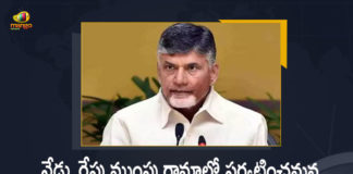 TDP Chief Chandrababu Naidu To Visit Flood Affected Areas of Konaseema Today, Chandrababu Naidu To Visit Flood Affected Areas of Konaseema Today, TDP Chief To Visit Flood Affected Areas of Konaseema Today, TDP President Chandrababu Naidu To Visit Flood Affected Areas of Konaseema Today, Flood Affected Areas of Konaseema, Konaseema Flood Affected Areas, Flood Affected Areas, TDP President Chandrababu Naidu, TDP Chief Chandrababu Naidu, Nara Chandrababu Naidu, Chandrababu Naidu, TDP President, TDP Chief, Konaseema Flood Affected Areas News, Konaseema Flood Affected Areas Latest News, Konaseema Flood Affected Areas Latest Updates, Konaseema Flood Affected Areas Live Updates, Mango News, Mango News Telugu,