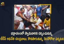 TDP Chief Chandrababu Visits Sita Ramachandraswamy Temple on Second Day Tour of Bhadrachalam Flood Affected Areas, TDP President Chandrababu Visits Sita Ramachandraswamy Temple on Second Day Tour of Bhadrachalam Flood Affected Areas, TDP Chief Chandrababu Second Day Tour of Bhadrachalam Flood Affected Areas, TDP Chief Chandrababu Visits Sita Ramachandraswamy Temple, Bhadrachalam Flood Affected Areas, TDP Chief Chandrababu Second Day Tour, Sita Ramachandraswamy Temple, TDP President Chandrababu, TDP Chief Chandrababu, Nara Chandrababu Naidu, Bhadrachalam Flood Affected Areas News, Bhadrachalam Flood Affected Areas Latest News, Bhadrachalam Flood Affected Areas Latest Updates, Bhadrachalam Flood Affected Areas Live Updates, Mango News, Mango News Telugu,