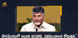 TDP President Chandrababu Writes Letter PM Modi and Lok Sabha Speaker Birla To Enshrine Alluri Statue in Parliament, Chandrababu Writes Letter PM Modi and Lok Sabha Speaker Birla To Enshrine Alluri Statue in Parliament, TDP President Chandrababu Writes Letter To Lok Sabha Speaker Birla To Enshrine Alluri Statue in Parliament, TDP President Chandrababu Writes Letter To PM Modi To Enshrine Alluri Statue in Parliament, Enshrine Alluri Statue in Parliament, Alluri Statue in Parliament, TDP Chief Nara Chandrababu Naidu, TDP President Chandrababu, TDP President Nara Chandrababu Naidu, Nara Chandrababu Naidu, Lok Sabha Speaker Birla, PM Modi, Parliament, Alluri Statue in Parliament News, Alluri Statue in Parliament Latest News, Alluri Statue in Parliament Latest Updates, Alluri Statue in Parliament Live Updates, Mango News, Mango News Telugu,