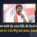 TPCC Chief Revanth Reddy Writes Letter To PM Modi Requests For Rs 2000 Cr Flood Relief to Telangana, Revanth Reddy Writes Letter To PM Modi Requests For Rs 2000 Cr Flood Relief to Telangana, TPCC Chief Writes Letter To PM Modi Requests For Rs 2000 Cr Flood Relief to Telangana, TPCC Chief Revanth Reddy Requests For Rs 2000 Cr Flood Relief to Telangana, 2000 Cr Flood Relief to Telangana, Flood Relief to Telangana, TPCC Chief Revanth Reddy Writes Letter To PM Modi, Revanth Reddy Writes Letter To PM Modi, TPCC Chief Writes Letter To PM Modi, Letter To PM Modi, TPCC Chief Revanth Reddy, TPCC President Revanth Reddy, Revanth Reddy, Telangana Flood Relief News, Telangana Flood Relief Latest News, Telangana Flood Relief Latest Updates, Telangana Flood Relief Live Updates, Mango News, Mango News Telugu,