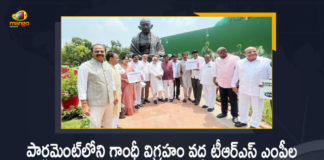 TRS MPs Holds Protest at Gandhi Statue in Parliament Over Rising Prices and Inflation Issues in The Country, TRS MPs Holds Protest Over Rising Prices and Inflation Issues in The Country, Rising Prices and Inflation Issues in The Country, TRS MPs Holds Protest, TRS MPs Holds Protest at Gandhi Statue in Parliament, TRS MPs Holds Protest at Parliament Gandhi Statue, Parliament Gandhi Statue,, TRS MPs Protest, Gandhi Statue, Rising Prices and Inflation Issues, TRS MPs Protest News, TRS MPs Protest Latest News, TRS MPs Protest Latest Updates, TRS MPs Protest Live Updates, Mango News, Mango News Telugu,