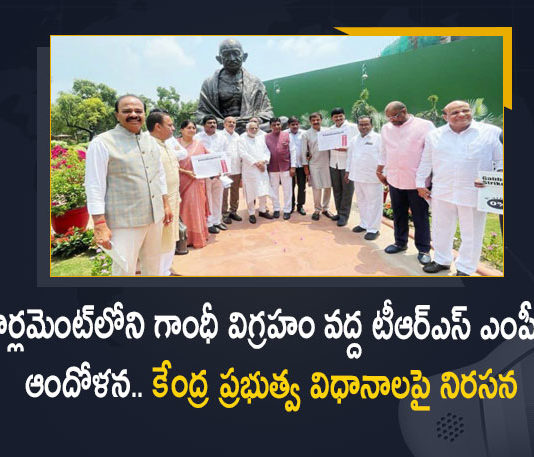 TRS MPs Holds Protest at Gandhi Statue in Parliament Over Rising Prices and Inflation Issues in The Country, TRS MPs Holds Protest Over Rising Prices and Inflation Issues in The Country, Rising Prices and Inflation Issues in The Country, TRS MPs Holds Protest, TRS MPs Holds Protest at Gandhi Statue in Parliament, TRS MPs Holds Protest at Parliament Gandhi Statue, Parliament Gandhi Statue,, TRS MPs Protest, Gandhi Statue, Rising Prices and Inflation Issues, TRS MPs Protest News, TRS MPs Protest Latest News, TRS MPs Protest Latest Updates, TRS MPs Protest Live Updates, Mango News, Mango News Telugu,