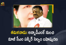 Tamil Nadu AIADMK General Council Expels Ex-CM Panneerselvam From The Party, AIADMK General Council Expels Ex-CM Panneerselvam From The Party, EPS Elected As Interim General Secretary Of AIADMK And OPS Expelled From Party, EPS Elected As Interim General Secretary Of AIADMK, OPS Expelled EPS From Party, AIADMK elected Edappadi K Palaniswami its interim general secretary and expelled O Panneerselvam from the primary membership, AIADMK expelled O Panneerselvam from the primary membership, AIADMK elected Edappadi K Palaniswami its interim general secretary, Edappadi K Palaniswami AS AIADMK interim general secretary, AIADMK interim general secretary, All India Anna Dravida Munnetra Kazhagam, Revenue authorities have sealed the AIADMK headquarters, interim general secretary, AIADMK interim general secretary News, AIADMK interim general secretary Latest News, AIADMK interim general secretary Latest Updates, AIADMK interim general secretary Live Updates, Mango News, Mango News Telugu,