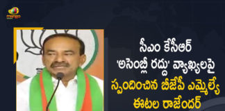 Telangana BJP MLA Etela Rajender Responds Over CM KCR Comments of Early Elections, BJP MLA Etela Rajender Responds Over CM KCR Comments of Early Elections, MLA Etela Rajender Responds Over CM KCR Comments of Early Elections, Etela Rajender Responds Over CM KCR Comments of Early Elections, Telangana BJP MLA Responds Over CM KCR Comments of Early Elections, CM KCR Comments of Early Elections, Telangana CM KCR Comments of Early Elections, Early Elections in Telangana, Telangana Early Elections, CM KCR Challenges BJP, Telangana BJP MLA Etela Rajender, BJP MLA Etela Rajender, Early Elections in Telangana News, Early Elections in Telangana Latest News, Early Elections in Telangana Latest Updates, Early Elections in Telangana Live Updates, Telangana CM KCR Challenges BJP, Telangana CM KCR, K Chandrashekar Rao, Chief minister of Telangana, K Chandrashekar Rao Chief minister of Telangana, Telangana Chief minister, Telangana Chief minister K Chandrashekar Rao, Mango News, Mango News Telugu,