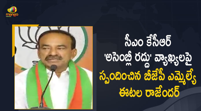 Telangana BJP MLA Etela Rajender Responds Over CM KCR Comments of Early Elections, BJP MLA Etela Rajender Responds Over CM KCR Comments of Early Elections, MLA Etela Rajender Responds Over CM KCR Comments of Early Elections, Etela Rajender Responds Over CM KCR Comments of Early Elections, Telangana BJP MLA Responds Over CM KCR Comments of Early Elections, CM KCR Comments of Early Elections, Telangana CM KCR Comments of Early Elections, Early Elections in Telangana, Telangana Early Elections, CM KCR Challenges BJP, Telangana BJP MLA Etela Rajender, BJP MLA Etela Rajender, Early Elections in Telangana News, Early Elections in Telangana Latest News, Early Elections in Telangana Latest Updates, Early Elections in Telangana Live Updates, Telangana CM KCR Challenges BJP, Telangana CM KCR, K Chandrashekar Rao, Chief minister of Telangana, K Chandrashekar Rao Chief minister of Telangana, Telangana Chief minister, Telangana Chief minister K Chandrashekar Rao, Mango News, Mango News Telugu,