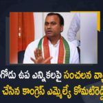Telangana Congress MLA Komatireddy Rajagopal Reddy Sensational Comments on By-Elections in Munugodu, Congress MLA Komatireddy Rajagopal Reddy Sensational Comments on By-Elections in Munugodu, MLA Komatireddy Rajagopal Reddy Sensational Comments on By-Elections in Munugodu, Komatireddy Rajagopal Reddy Sensational Comments on By-Elections in Munugodu, MLA Komatireddy Sensational Comments on By-Elections in Munugodu, Telangana Congress MLA Intresting Comments on By-Elections in Munugodu, TS Congress MLA Comments on By-Elections in Munugodu, By-Elections in Munugodu, Munugodu By-Elections, Telangana Congress MLA Komatireddy Rajagopal Reddy, Congress MLA Komatireddy Rajagopal Reddy, MLA Komatireddy Rajagopal Reddy, Komatireddy Rajagopal Reddy, Munugodu By-Elections News, Munugodu By-Elections Latest News, Munugodu By-Elections Latest Updates, Munugodu By-Elections Live Updates, Mango News, Mango News Telugu,