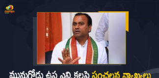 Telangana Congress MLA Komatireddy Rajagopal Reddy Sensational Comments on By-Elections in Munugodu, Congress MLA Komatireddy Rajagopal Reddy Sensational Comments on By-Elections in Munugodu, MLA Komatireddy Rajagopal Reddy Sensational Comments on By-Elections in Munugodu, Komatireddy Rajagopal Reddy Sensational Comments on By-Elections in Munugodu, MLA Komatireddy Sensational Comments on By-Elections in Munugodu, Telangana Congress MLA Intresting Comments on By-Elections in Munugodu, TS Congress MLA Comments on By-Elections in Munugodu, By-Elections in Munugodu, Munugodu By-Elections, Telangana Congress MLA Komatireddy Rajagopal Reddy, Congress MLA Komatireddy Rajagopal Reddy, MLA Komatireddy Rajagopal Reddy, Komatireddy Rajagopal Reddy, Munugodu By-Elections News, Munugodu By-Elections Latest News, Munugodu By-Elections Latest Updates, Munugodu By-Elections Live Updates, Mango News, Mango News Telugu,