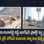 Telangana Five People Lost Lives in a Mishap During the Works at Palamuru Rangareddy Lift Irrigation Project, Five People Lost Lives in a Mishap During the Works at Palamuru Rangareddy Lift Irrigation Project, Palamuru Rangareddy Lift Irrigation Project, Telangana Five People Lost Lives in a Mishap, Works at Palamuru Rangareddy Lift Irrigation Project, 5 workers die after crane cable snaps in Palamuru Rangareddy Lift Irrigation Project, Telangana irrigation project, 5 Labourers Killed In An Accident At Telangana irrigation project, Telangana Five People, Palamuru Rangareddy Lift Irrigation Project News, Palamuru Rangareddy Lift Irrigation Project Latest News, Palamuru Rangareddy Lift Irrigation Project Latest Updates, Mango News, Mango News Telugu,