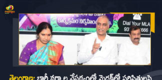 Telangana Finance Minister Held Review Meet on Heavy Rains and Floods in Medak District, Telangana Minister Harish Rao Held Review Meet on Heavy Rains and Floods in Medak District, Minister Harish Rao Held Review Meet on Heavy Rains and Floods in Medak District, Harish Rao Held Review Meet on Heavy Rains and Floods in Medak District, Review Meeting on Heavy Rains and Floods in Medak District, Review Meet on Heavy Rains and Floods in Medak District, Heavy Rains and Floods in Medak District, Medak District Heavy Rains and Floods, Medak District Heavy Rains, Medak District Heavy Floods, Telangana rains, Heavy Rains In Telangana, Telangana Finance Minister Harish Rao, Telangana Minister Harish Rao, Finance Minister Harish Rao, Telangana Finance Minister, Harish Rao, Heavy Rains In Telangana News, Heavy Rains In Telangana Latest News, Heavy Rains In Telangana Latest Updates, Heavy Rains In Telangana Live Updates, Mango News, Mango News Telugu,