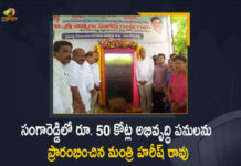 Telangana Minister Harish Rao Launches Several Developmental Works Worth of Rs 50 Cr in Sangareddy Town, Minister Harish Rao Launches Several Developmental Works Worth of Rs 50 Cr in Sangareddy Town, Harish Rao Launches Several Developmental Works Worth of Rs 50 Cr in Sangareddy Town, Several Developmental Works Worth of Rs 50 Cr in Sangareddy Town, Sangareddy Several Developmental Works, Several Developmental Works Worth of Rs 50 Cr, Telangana Finance Minister Harish Rao, Telangana Minister Harish Rao, Telangana Finance Minister, Minister Harish Rao, Harish Rao, Sangareddy Developmental Works, Sangareddy, Sangareddy Developmental Works News, Sangareddy Developmental Works Latest News, Sangareddy Developmental Works Latest Updates, Sangareddy Developmental Works Live Updates, Mango News, Mango News Telugu,
