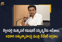 Telangana Minister KTR Orders To Suspend Bellampally Municipal Commissioner For His Over Enthusiastic Behaviour, Minister KTR Orders To Suspend Bellampally Municipal Commissioner For His Over Enthusiastic Behaviour, KTR Orders To Suspend Bellampally Municipal Commissioner For His Over Enthusiastic Behaviour, Suspend Bellampally Municipal Commissioner For His Over Enthusiastic Behaviour, municipal commissioner in Telangana was placed under suspension for issuing notices to subordinates, Bellampally Municipal Commissioner G Gangadhar Suspended, G Gangadhar Bellampally Municipal Commissioner, Bellampally Municipal Commissioner, over enthusiastic Bellampally Municipal Commissioner G Gangadhar Suspended, Bellampally Municipal Commissioner News, Bellampally Municipal Commissioner Latest News, Bellampally Municipal Commissioner Latest Updates, Bellampally Municipal Commissioner Live Updates, Working President of the Telangana Rashtra Samithi, Telangana Rashtra Samithi Working President, TRS Working President KTR, Telangana Minister KTR, KT Rama Rao, Minister KTR, Minister of Municipal Administration and Urban Development of Telangana, KT Rama Rao Minister of Municipal Administration and Urban Development of Telangana, KT Rama Rao Information Technology Minister, KT Rama Rao MA&UD Minister of Telangana, Mango News, Mango News Telugu,