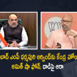 Union Home Minister Amit Shah Calls Nizamabad MP Dharmapuri Arvind To Inquire About The Attack on Him, Amit Shah Calls Nizamabad MP Dharmapuri Arvind To Inquire About The Attack on Him, Union Home Minister Calls Nizamabad MP Dharmapuri Arvind To Inquire About The Attack on Him, Nizamabad MP Dharmapuri Arvind To Inquire About The Attack on Union Home Minister Amit Shah, Inquire About The Attack on Union Home Minister Amit Shah, Nizamabad MP Dharmapuri Arvind, MP Dharmapuri Arvind, Dharmapuri Arvind, Nizamabad MP, Union Home Minister Amit Shah, Home Minister Amit Shah, Union Home Minister, Amit Shah, Nizamabad MP Dharmapuri convoy attacked News, Nizamabad MP Dharmapuri convoy attacked Latest News, Nizamabad MP Dharmapuri convoy attacked Latest Updates, Nizamabad MP Dharmapuri convoy attacked Live Updates, Mango News, Mango News Telugu,