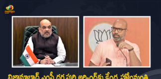 Union Home Minister Amit Shah Calls Nizamabad MP Dharmapuri Arvind To Inquire About The Attack on Him, Amit Shah Calls Nizamabad MP Dharmapuri Arvind To Inquire About The Attack on Him, Union Home Minister Calls Nizamabad MP Dharmapuri Arvind To Inquire About The Attack on Him, Nizamabad MP Dharmapuri Arvind To Inquire About The Attack on Union Home Minister Amit Shah, Inquire About The Attack on Union Home Minister Amit Shah, Nizamabad MP Dharmapuri Arvind, MP Dharmapuri Arvind, Dharmapuri Arvind, Nizamabad MP, Union Home Minister Amit Shah, Home Minister Amit Shah, Union Home Minister, Amit Shah, Nizamabad MP Dharmapuri convoy attacked News, Nizamabad MP Dharmapuri convoy attacked Latest News, Nizamabad MP Dharmapuri convoy attacked Latest Updates, Nizamabad MP Dharmapuri convoy attacked Live Updates, Mango News, Mango News Telugu,