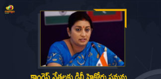 Union Minister Smriti Irani Defamation Case Delhi High Court Issues Summons To Congress Leaders, Delhi High Court Issues Summons To Congress Leaders, Delhi HC Issues Summons To Congress Leaders Over Illegal Bar Claim Against Irani's Daughter, HC Issues Summons To Congress Leaders Over Illegal Bar Claim Against Irani's Daughter, Illegal Bar Claim Against Irani's Daughter, Delhi HC Issues Summons To Congress Leaders, Irani's Daughter Illegal Bar, Delhi HC issues summons to Congress leaders on Smriti Irani's Daughter defamation suit, Smriti Irani's Daughter Illegal bar case, Illegal bar case, Smriti Irani defamation suit, Delhi HC asks Congress leaders to remove social media posts, Congress leaders summoned by Delhi HC, Smriti Irani Illegal bar case News, Smriti Irani Illegal bar case Latest News, Smriti Irani Illegal bar case Latest Updates, Smriti Irani Illegal bar case Live Updates, Mango News, Mango News Telugu,