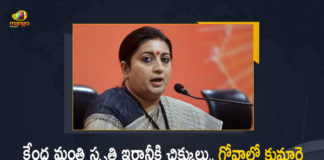 Union Minister Smriti Irani’s Family Restaurant Gets Notice For Allegedly Holding an Illegal Bar License at Goa, Minister Smriti Irani’s Family Restaurant Gets Notice For Allegedly Holding an Illegal Bar License at Goa, Illegal Bar License at Goa, Union Minister Smriti Irani’s Goa Family Restaurant Gets Notice For Allegedly Holding an Illegal Bar License, Goa Family Restaurant Gets Notice For Allegedly Holding an Illegal Bar License, Illegal Bar License, Smriti Irani’s family restaurant gets notice for allegedly holding an illegal bar license, Union Minister Smriti Irani’s Goa restaurant receives notice over illegal liquor license, Union Minister Smriti Irani's daughter running illegal bar in Goa, Smriti Irani's daughter running illegal bar, Union Minister Smriti Irani, Minister Smriti Irani, Smriti Irani, Smriti Irani illegal liquor license News, Smriti Irani illegal liquor license Latest News, Smriti Irani illegal liquor license Latest Updates, Smriti Irani illegal liquor license Live Updates, Mango News, Mango News Telugu,