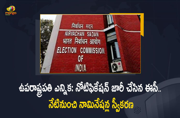 Vice-Presidential Elections EC Issues Notification To Filing Nominations From Today, EC Issues Notification To Filing Nominations From Today, Notification To Filing Nominations From Today, Vice-Presidential Nominations From Today, Vice-Presidential Elections, EC Issues Notification To Filing Nominations From Today for 16th Vice-Presidential election, 16th Vice-Presidential election, Election Commission issues notification for vice-presidential poll, vice-presidential poll, Election Commission Of India, EC issues notification for Vice-Presidential polls, Vice-Presidential Nominations, Vice-President, Vice-Presidential Elections News, Vice-Presidential Elections Latest News, Vice-Presidential Elections Latest Updates, Vice-Presidential Elections Live Updates, Mango News, Mango News Telugu,