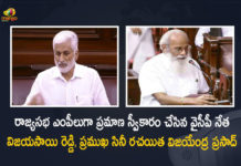 YSRCP Leader Vijayasai Reddy and Tollywood Writer Vijayendra Prasad Takes Oath As Rajya Sabha MPs Today, Tollywood Writer Vijayendra Prasad Takes Oath As Rajya Sabha MP Today, YSRCP Leader Vijayasai Reddy Takes Oath As Rajya Sabha MP Today, Rajya Sabha MP, Tollywood Writer Vijayendra Prasad, Writer Vijayendra Prasad, Vijayendra Prasad, YSRCP Leader Vijayasai Reddy, Vijayasai Reddy, YSRCP Leader, Rajya Sabha MP News, Rajya Sabha MP Latest News, Rajya Sabha MP Latest Updates, Rajya Sabha MP Live Updates, Mango News, Mango News Telugu,