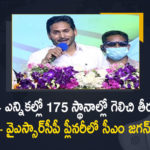 YSRCP National President CM YS Jagan Mohan Reddy Addressed Party Cadre in Plenary, YSRCP National President Addressed Party Cadre in Plenary, CM YS Jagan Mohan Reddy Addressed Party Cadre in Plenary, AP CM YS Jagan Mohan Reddy Addressed Party Cadre in Plenary, Party Cadre in Plenary, YSRCP Party Cadre, YSRCP Plenary 2022 Begins at Guntur Party will Introduce Five Resolutions on First Day, YSRCP Plenary-2022 Day 1 CM YS Jagan Starts The Plenary After Hosting of Party Flag at Guntur, CM YS Jagan Starts The Plenary After Hosting of Party Flag at Guntur, YSRCP Plenary-2022, 2022 YSRCP Plenary, YSRCP Plenary to be Held on July 8 9 at Guntur Leaders Monitoring Arrangements, YSRCP Plenary to be Held on July 8 And 9 at Guntur, YSRCP Plenary to be Held at Guntur, Guntur YSRCP Plenary, YSRCP Plenary, YSRCP plenary at Guntur, YSR Congress Party, YSRCP plenary at Guntur News, YSRCP plenary at Guntur Latest News, YSRCP plenary at Guntur Latest Updates, YSRCP plenary at Guntur Live Updates, AP CM YS Jagan Mohan Reddy, CM YS Jagan Mohan Reddy, AP CM YS Jagan, YS Jagan Mohan Reddy, Jagan Mohan Reddy, YS Jagan, CM Jagan, CM YS Jagan, Mango News, Mango News Telugu,