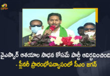 YSRCP Plenary-2022 Day 1 CM YS Jagan Starts The Plenary After Hosting of Party Flag at Guntur, CM YS Jagan Starts The Plenary After Hosting of Party Flag at Guntur, YSRCP Plenary-2022 Day 1, YSRCP Plenary-2022, 2022 YSRCP Plenary, YSRCP Plenary to be Held on July 8 9 at Guntur Leaders Monitoring Arrangements, YSRCP Plenary to be Held on July 8 And 9 at Guntur, YSRCP Plenary to be Held at Guntur, Guntur YSRCP Plenary, YSRCP Plenary, Guntur YSRCP Leaders Monitoring Arrangements, ALL Arrangements in full swing for YSRCP plenary at Guntur, YSRCP plenary at Guntur, YSR Congress Party, YSRCP plenary at Guntur News, YSRCP plenary at Guntur Latest News, YSRCP plenary at Guntur Latest Updates, YSRCP plenary at Guntur Live Updates, AP CM YS Jagan Mohan Reddy, CM YS Jagan Mohan Reddy, AP CM YS Jagan, YS Jagan Mohan Reddy, Jagan Mohan Reddy, YS Jagan, CM Jagan, CM YS Jagan, Mango News, Mango News Telugu,