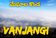 Details about Beautiful Vanjangi Hills - Travelling wala, vanjangi,paderu,araku,araku valley,vizag,vizag to paderu,paderu to vanjangi,paderu places, places to visit vizag,places to visit vanjangi,place to visit paderu,lammasingi,travelling wala, telugu traveller,travellingwala,vanajangi,araku to paderu,araku to vanajangi,paderu to vanajangi, place to visit araku, Mango News, Mango News Telugu,