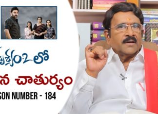 Paruchuri Gopala Krishna Talks About Venkatesh's Drushyam 2 Movie, Paruchuri Gopala Krishna Talks About Venkatesh's Drushyam 2 Movie,Paruchuri Paataalu,paruchuri gopala krishna, paruchuri paatalu,Paruchuri,Venkatesh,Drushyam 2,Drushyam 2 Review,Paruchuri latest videos,Paruchuri new video, paruchuri episode number 182,paruchuri youtube channel,paruchuri videos,paruchuri about Venkatesh, paruchuri movie reviews,paruchuri brothers,paruchuri about latest movies,Hero Venkatesh,Athadu Movie, Mango News, Mango News Telugu,