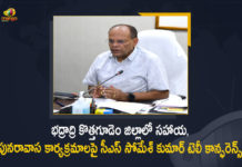 CS Somesh Kumar held Review on Relief and Rehabilitation Measures in Bhadradri Kothagudem Dist, Telangana CS Somesh Kumar held Review on Relief and Rehabilitation Measures in Bhadradri Kothagudem Dist, Somesh Kumar held Review on Relief and Rehabilitation Measures in Bhadradri Kothagudem Dist, Review on Relief and Rehabilitation Measures in Bhadradri Kothagudem Dist, Relief and Rehabilitation Measures, Bhadradri Kothagudem Dist, CS Somesh Kumar holds teleconference on Relief and Rehabilitation Measures in Bhadradri Kothagudem Dist, teleconference, flood-hit In Bhadradri Kothagudem Dist, Telangana Chief Secretary Somesh Kumar, Chief Secretary Somesh Kumar, Telangana CS Somesh Kumar, Somesh Kumar, Bhadradri Kothagudem District News, Bhadradri Kothagudem District Latest News, Bhadradri Kothagudem District Latest Updates, Bhadradri Kothagudem District Live Updates, Mango News, Mango News Telugu,