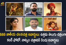 68th National Film Awards Announced Natyam Movie Bags 2 Awards Colour Photo Selected as Best Telugu Film, Natyam Movie Bags 2 Awards Colour Photo Selected as Best Telugu Film, Colour Photo Selected as Best Telugu Film, Natyam Movie Bags 2 Awards, 68th National Film Awards Announced, 68th National Film Awards Telugu Film Colour Photo Natyam Bags Awards, Colour Photo bags award for best Telugu feature film, Natyam won at the 68th National Film Awards, Colour Photo won at the 68th National Film Awards, 68th National Film Awards, National Film Awards, Colour Photo, Ala Vaikunthapurramuloo, Natyam, Thaman was also awarded best music director for Ala Vaikunthapurramuloo, MP Wins Most Film Friendly State Award, Best Telugu Film Colour Photo, Anurag Thakur Union Minister of Information and Broadcasting, Union Minister of Information and Broadcasting, 68th National Film Awards News, 68th National Film Awards Latest News, 68th National Film Awards Latest Updates, 68th National Film Awards Live Updates, Mango News, Mango News Telugu,