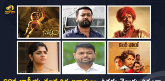 68th National Film Awards Announced Natyam Movie Bags 2 Awards Colour Photo Selected as Best Telugu Film, Natyam Movie Bags 2 Awards Colour Photo Selected as Best Telugu Film, Colour Photo Selected as Best Telugu Film, Natyam Movie Bags 2 Awards, 68th National Film Awards Announced, 68th National Film Awards Telugu Film Colour Photo Natyam Bags Awards, Colour Photo bags award for best Telugu feature film, Natyam won at the 68th National Film Awards, Colour Photo won at the 68th National Film Awards, 68th National Film Awards, National Film Awards, Colour Photo, Ala Vaikunthapurramuloo, Natyam, Thaman was also awarded best music director for Ala Vaikunthapurramuloo, MP Wins Most Film Friendly State Award, Best Telugu Film Colour Photo, Anurag Thakur Union Minister of Information and Broadcasting, Union Minister of Information and Broadcasting, 68th National Film Awards News, 68th National Film Awards Latest News, 68th National Film Awards Latest Updates, 68th National Film Awards Live Updates, Mango News, Mango News Telugu,