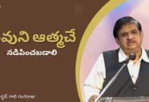 దేవుని ఆత్మచే నడిపించబడాలి – శుభవార్త టీవీ Let us Walk by the Spirit of God - Subhavaartha TV, holy spirit,walk by the spirit,walking in the spirit,walking by the spirit,spirit of the living god, walk in the spirit,the spirit,how to walk in the spirit,how do i walk in the spirit,walk in the spirit sermon, how do we walk in the spirit,how do you walk in the spirit,the holy spirit,walk in the spirit bible study, walk in the spirit and not in the flesh,Pastor Gali Gangaraju,Subhavaartha TV,Let Us Walk by the Spirit, how to walk in the spirit bible verses, Mango News, Mango News Telugu,