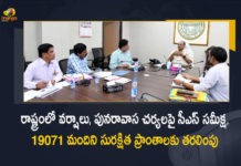 CS Somesh Kumar held Meeting over Situation Arising out of the Incessant Rains in the State, Telangana CS Somesh Kumar held Meeting over Situation Arising out of the Incessant Rains in the State, Somesh Kumar held Meeting over Situation Arising out of the Incessant Rains in the State, Telangana CS held Meeting over Situation Arising out of the Incessant Rains in the State, Meeting over Situation Arising out of the Incessant Rains in the State, Situation Arising out of the Incessant Rains in the State, Incessant Rains in the Telangana State, Incessant Rains in the State, Incessant Rains, Telangana Chief Secretary Somesh Kumar, Telangana CS Somesh Kumar, Chief Secretary Somesh Kumar, Somesh Kumar, Incessant Rains in Telangana News, Incessant Rains in Telangana Latest News, Incessant Rains in Telangana Latest Updates, Incessant Rains in Telangana Live Updates, Mango News, Mango News Telugu,
