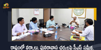 CS Somesh Kumar held Meeting over Situation Arising out of the Incessant Rains in the State, Telangana CS Somesh Kumar held Meeting over Situation Arising out of the Incessant Rains in the State, Somesh Kumar held Meeting over Situation Arising out of the Incessant Rains in the State, Telangana CS held Meeting over Situation Arising out of the Incessant Rains in the State, Meeting over Situation Arising out of the Incessant Rains in the State, Situation Arising out of the Incessant Rains in the State, Incessant Rains in the Telangana State, Incessant Rains in the State, Incessant Rains, Telangana Chief Secretary Somesh Kumar, Telangana CS Somesh Kumar, Chief Secretary Somesh Kumar, Somesh Kumar, Incessant Rains in Telangana News, Incessant Rains in Telangana Latest News, Incessant Rains in Telangana Latest Updates, Incessant Rains in Telangana Live Updates, Mango News, Mango News Telugu,