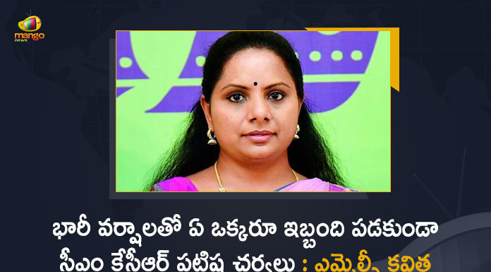 MLC Kavita Tweets About Flood Relief Measures in the State, TRS MLC Kavita Tweets About Flood Relief Measures in the State, Kavita Tweets About Flood Relief Measures in the State, Flood Relief Measures in the State, TRS MLC Kavita Tweet, Flood Relief Measures, TRS MLC Kavitha Kalvakuntla, MLC Kavitha Kalvakuntla, Kavitha Kalvakuntla, TRS MLC Kavita, MLC Kavita Tweet News, MLC Kavita Tweet Latest News, MLC Kavita Tweet Latest Updates, MLC Kavita Tweet Live Updates, Mango News, Mango News Telugu,