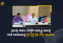 ప్రభుత్వ శాఖలు చేపట్టిన అభివృద్ది పనులకై అటవీ అనుమతులపై స్టేట్ వైల్డ్ లైఫ్ బోర్డు సమావేశం Minister Allola Indrakaran Reddy Chairs State Board of Wildlife Meeting Today, Telangana Minister Allola Indrakaran Reddy Chairs State Board of Wildlife Meeting Today, Allola Indrakaran Reddy Chairs State Board of Wildlife Meeting Today, State Board of Wildlife Meeting, Wildlife State Board Meeting, State Board for Wildlife, state wildlife board meeting, State Board of Wildlife, Telangana Minister Allola Indrakaran Reddy, Minister Allola Indrakaran Reddy, Allola Indrakaran Reddy, Telangana Minister, Wildlife, State Board of Wildlife Meeting News, State Board of Wildlife Meeting Latest News, State Board of Wildlife Meeting Latest Updates, State Board of Wildlife Meeting Live Updates, Mango News, Mango News Telugu,