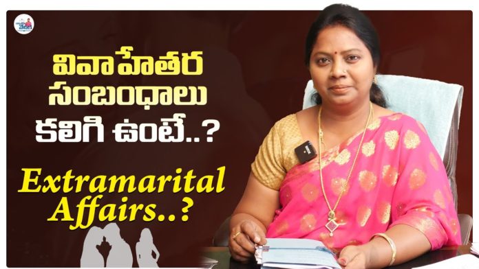 Advocate Ramya Analysis on Extramarital Affairs And Its Consequences, Advocate,Advocate ramya,Advocate ramya latest videos,NyayaVedika,marriage,Marriage issues, law related issues,pension issues,civil Act Issues,civil issues,maintanace new rules,separation, Advocate ramya new vlog,advocate ramya latest video,parents and children relationship, about parents and children,High Court advocate,New Rules,Case Laws,Legal and Illicit Activities, Mango News, Mango News Telugu,