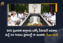 CM YS Jagan Held Video Conference with Collectors and SPs of Godavari Flood Affected Districts, AP CM YS Jagan Held Video Conference with Collectors and SPs of Godavari Flood Affected Districts, YS Jagan Held Video Conference with Collectors and SPs of Godavari Flood Affected Districts, Video Conference with Collectors and SPs of Godavari Flood Affected Districts, Godavari Flood Affected Districts, Video Conference with Collectors and SPs, Collectors and SPs, Godavari Flood Affected Areas, AP floods, Godavari Flood Affected Districts News, Godavari Flood Affected Districts Latest News, Godavari Flood Affected Districts Latest Updates, Godavari Flood Affected Districts Live Updates, AP CM YS Jagan Mohan Reddy, CM YS Jagan Mohan Reddy, AP CM YS Jagan, YS Jagan Mohan Reddy, Jagan Mohan Reddy, YS Jagan, CM Jagan, CM YS Jagan, Mango News, Mango News Telugu,