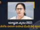 Vice Presidential Election-2022 Mamata Banerjee's TMC Party Decides to Abstain from Voting, Mamata Banerjee's TMC Party Decides to Abstain from Voting, Mamata Banerjee Decides to Abstain from Vice Presidential Election-2022 Voting, TMC Party Decides to Abstain from Voting, Abstain from Voting, Vice Presidential Election-2022 Voting, Vice Presidential Election-2022, 2022 Vice Presidential Election, Vice Presidential Election, TMC Party decision to abstain from voting in vice-presidential polls, vice-presidential polls, Mamata Banerjee-led TMC To Abstain From Vice Presidential Election-2022 Voting, TMC To Abstain From Vice Presidential Election-2022 Voting, Vice Presidential Election-2022 News, Vice Presidential Election-2022 Latest News, Vice Presidential Election-2022 Latest Updates, Vice Presidential Election-2022 Live Updates, Mango News, Mango News Telugu,