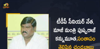TDP Senior Leader Former Minister Pushparaj Passes Away, Former Minister Pushparaj Passes Away, TDP Senior Leader Pushparaj Passes Away, Pushparaj Passes Away, EX-Minister Pushparaj Passes Away, EX-minister and TDP leader JR Pushparaj dies of cardiac arrest, TDP senior leader Pushpa Raj passed away, JR Pushparaj dies of cardiac arrest, TDP Senior Leader, TDP Former Minister, JR Pushparaj News, JR Pushparaj Latest News, JR Pushparaj Latest Updates, JR Pushparaj Live Updates, Mango News, Mango News Telugu,